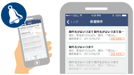 新着物件情報のお知らせ