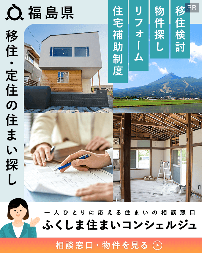 名古屋団地　エロ ホームズ】空き家バンク | 地方移住・田舎暮らし向けの物件情報