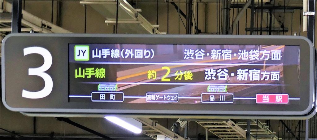 ホームズ 山手線の魅力を探る 大崎駅 2 山手線 車庫 の最寄り駅としてスムーズな運行を支える 住まいのお役立ち情報