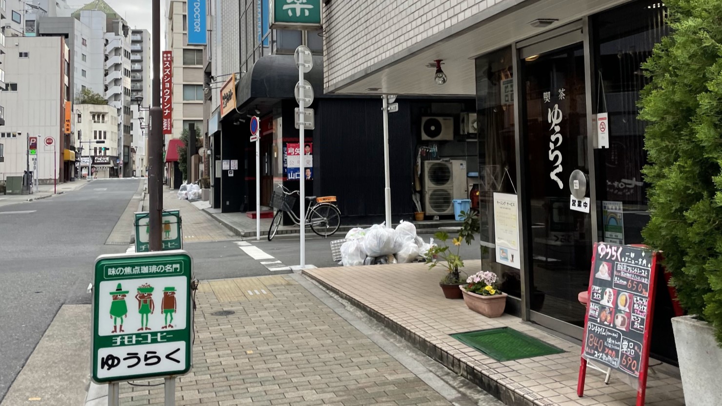 純喫茶　ゆうらく