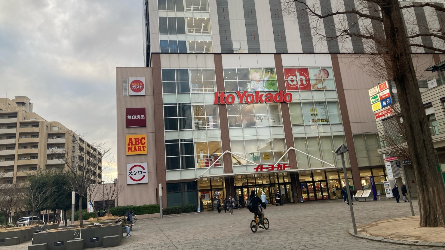 イトーヨーカドー