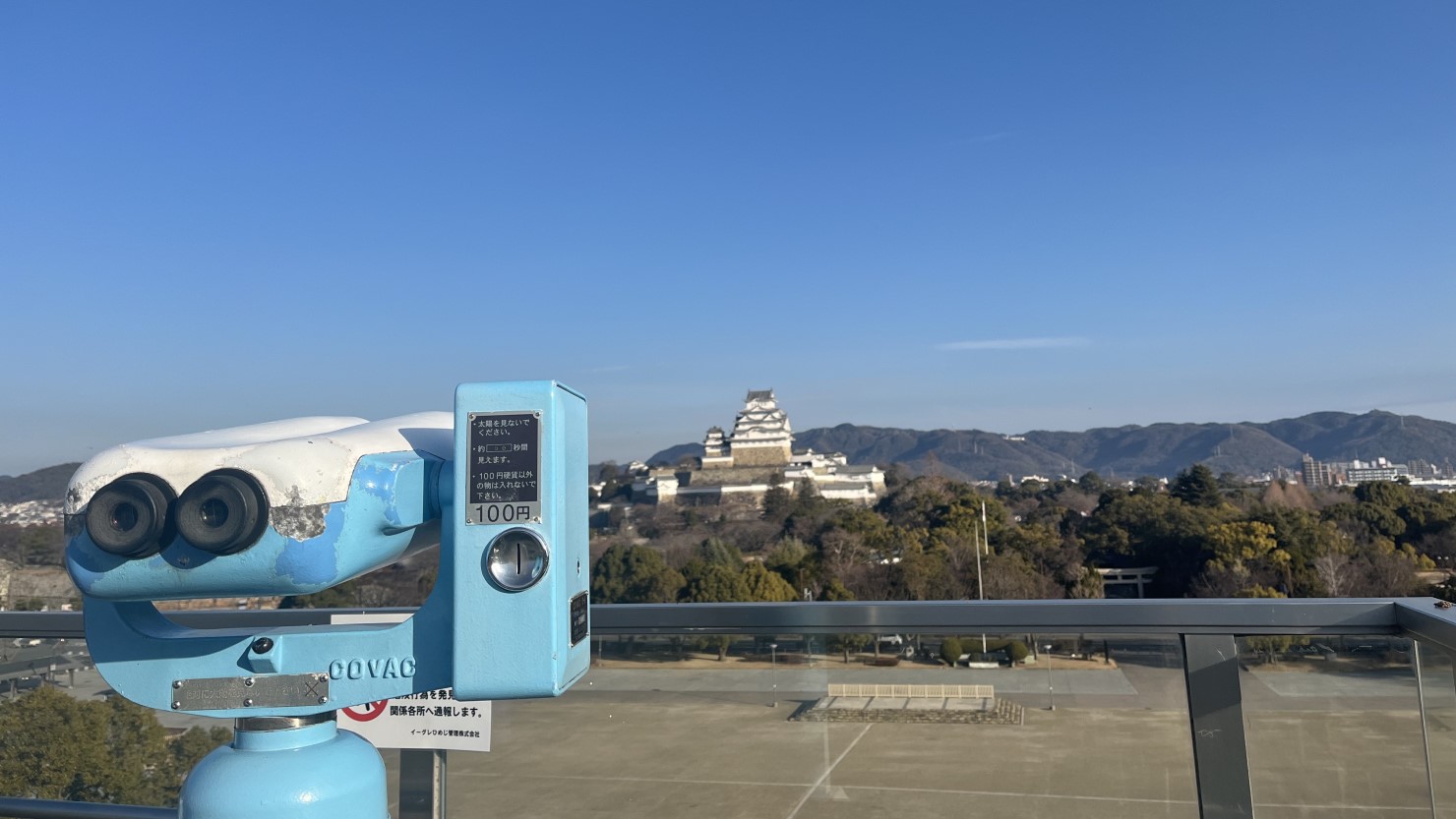 イーグレひめじ