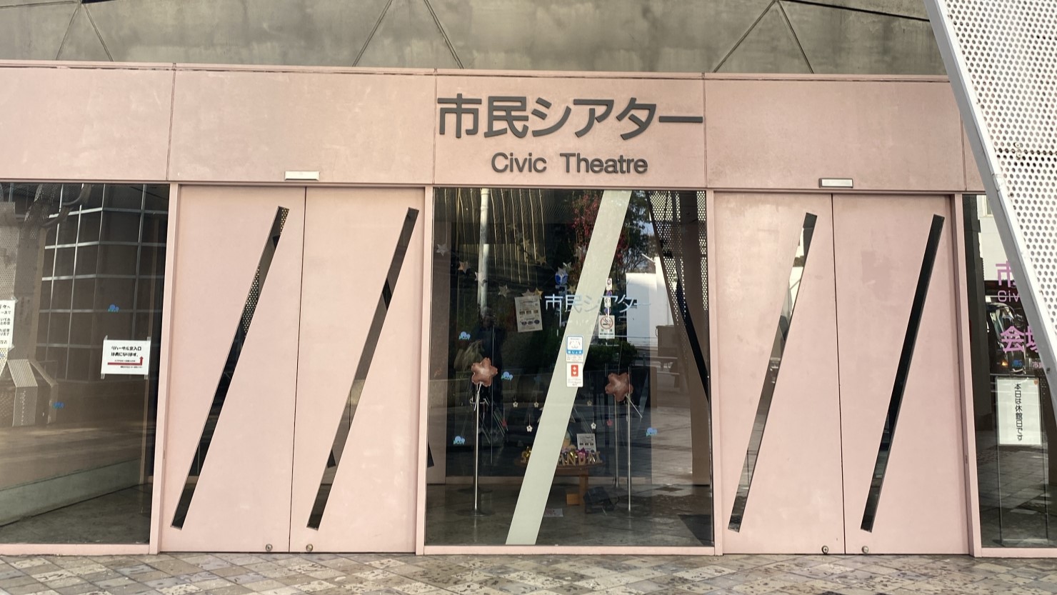 藤沢市総合市民図書館