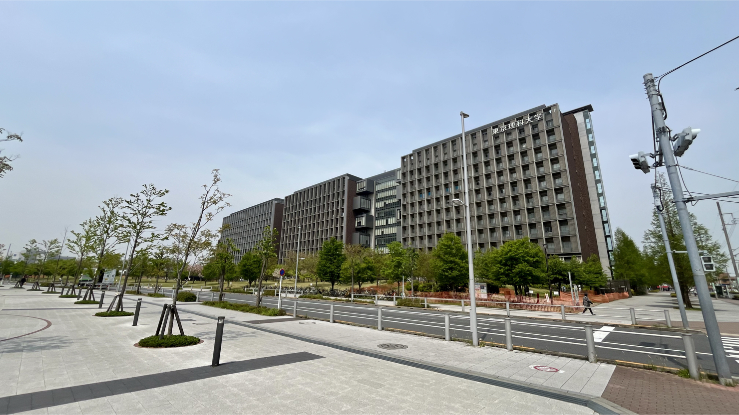 東京理科大学葛飾キャンパス ※2025年4月撮影