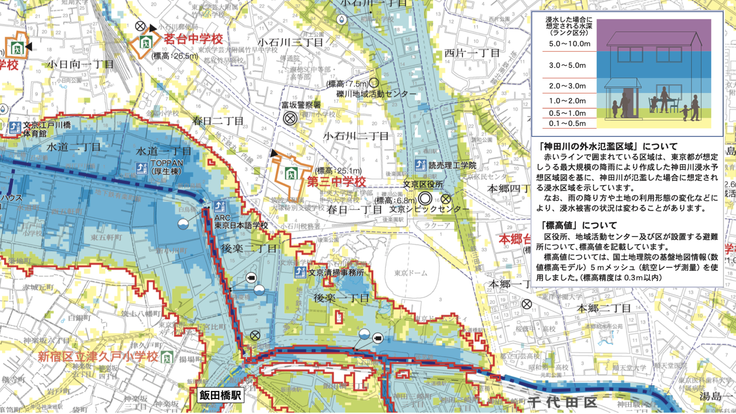 文京区水害ハザードマップ（飯田橋駅周辺の抜粋）　※出典：文京区「文京区水害ハザードマップ（令和6年3月版）」、https://www.city.bunkyo.lg.jp/b009/p000028.html