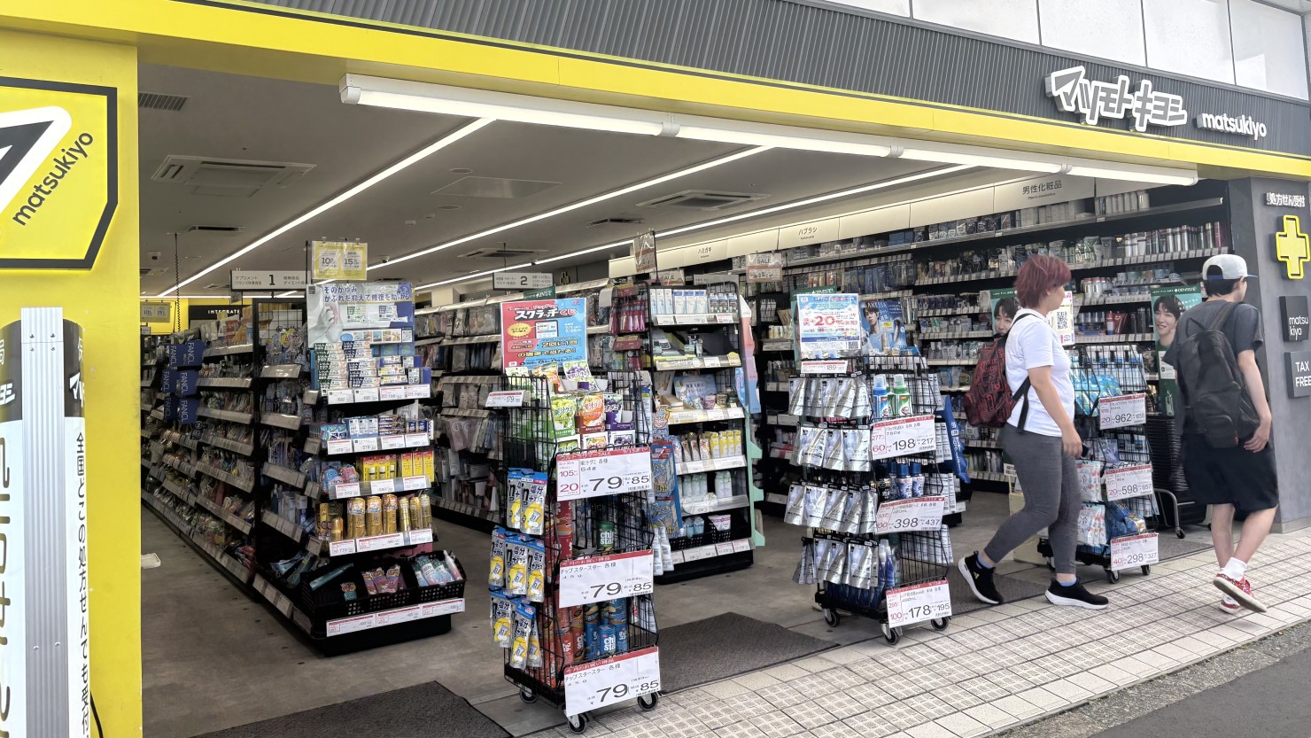 薬局マツモトキヨシ小田急マルシェ店