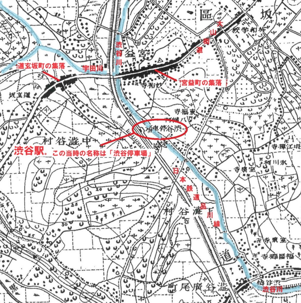 ホームズ】【山手線の魅力を探る・渋谷駅 1】川と坂がつくり出し