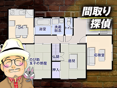 ホームズ 間取り探偵 新旧比較 ドラえもん 野比家の間取りはどう変わった 住まいのお役立ち情報 ホームズ 間取り探偵 新旧比較 ドラえもん 野比家の間取りはどう変わった 住まいのお役立ち情報