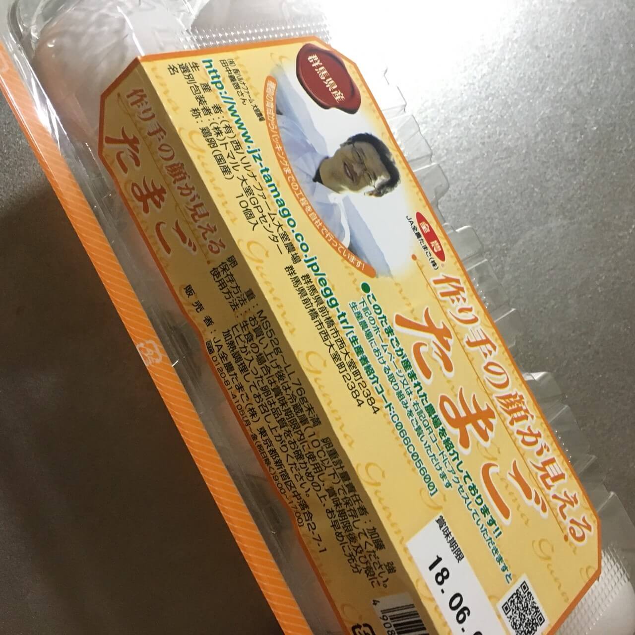 ななさんお気に入りの卵はこちら