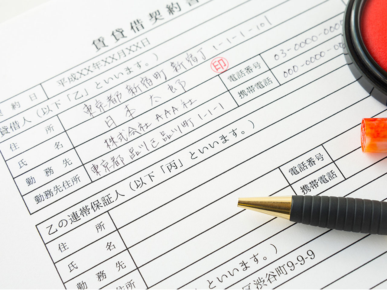 【ホームズ】連帯保証人が不要？ 賃貸の「保証人代行」ってどんなサービス？ 住まいのお役立ち情報