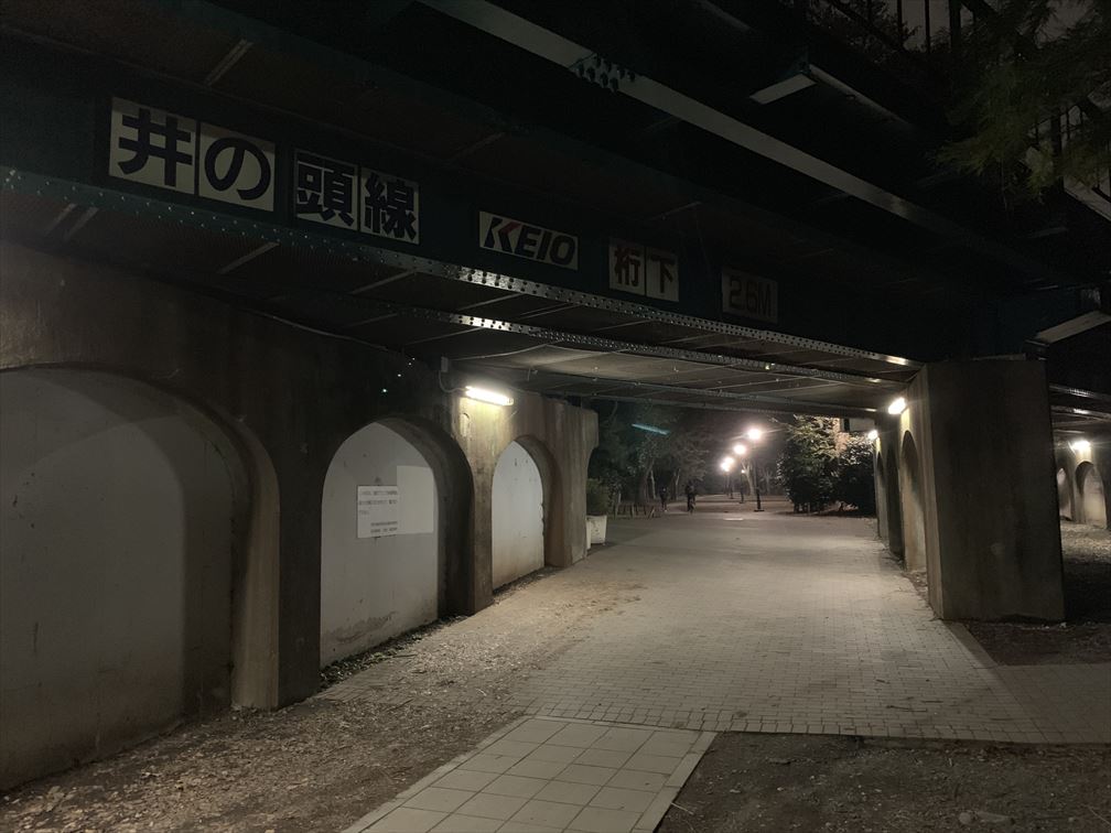 ホームズ 夜の街を歩く 吉祥寺 南町エリア 編 Vol 2 住まいのお役立ち情報