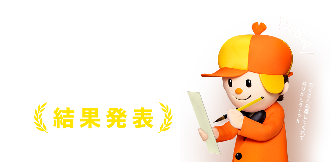 #ライフルホームズ 住まいの川柳 結果発表