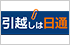 日本通運株式会社 