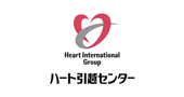 ハート引越センター