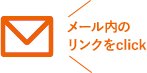 LIFULL引越し見積りキャンペーン・アンケート回答