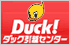 ダック引越センター