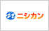 ニシカン