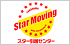スター引越センター