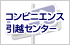 コンビニエンス引越センター