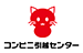 コンビニ引越センター