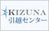 KIZUNA引越センター