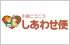 しあわせ便引越センター