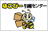 はこびー引越センター