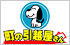 町の引越屋さん