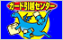 ガード引越センター