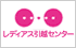レディアス引越センター