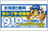クイック引越センター