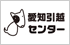 愛知引越センター