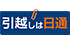 日本通運