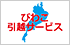 びわこ引越サービス