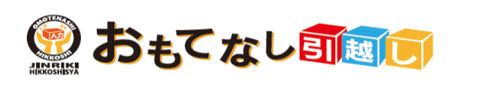 人力引越社 京都のイメージ