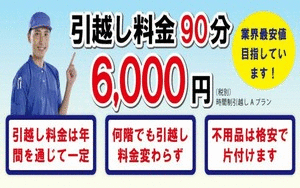 サクセス札幌のイメージ