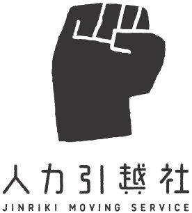 人力引越社 札幌