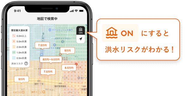 浸水マップ機能をONにすると洪水リスクがわかる！