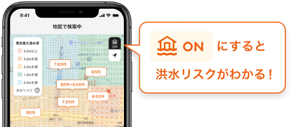 浸水マップ機能をONにすると洪水リスクがわかる！