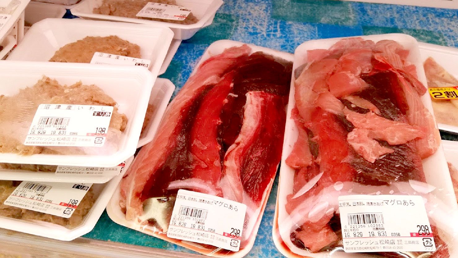 マグロあらがこんなにつまって298円!