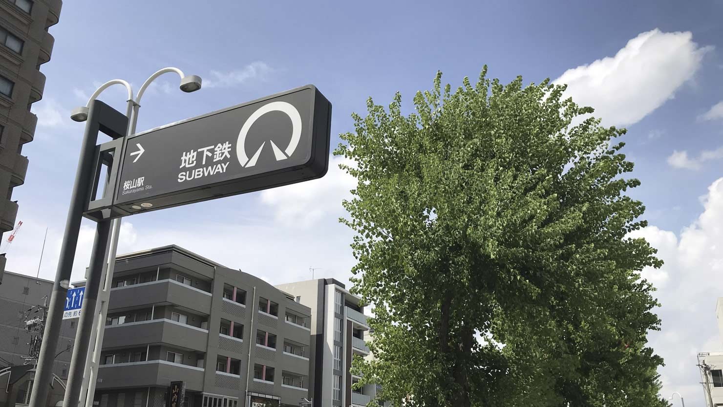 ホームズ 暮らしてわかった桜山駅の魅力 瑞穂通商店街でのんびりグルメ散歩 暮らし方から物件探し
