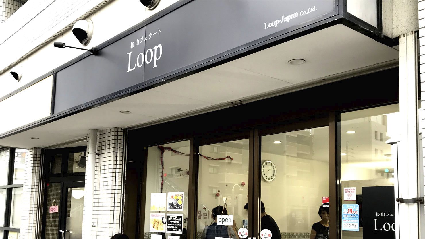 ホームズ 暮らしてわかった桜山駅の魅力 瑞穂通商店街でのんびりグルメ散歩 暮らし方から物件探し