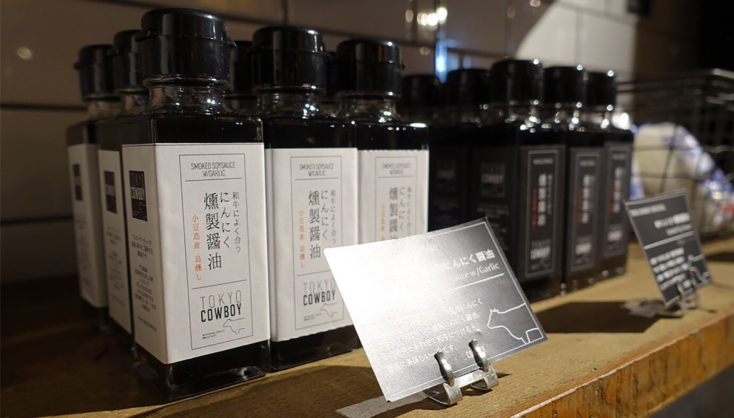 TOKYO COWBOYで購入できる燻製醤油