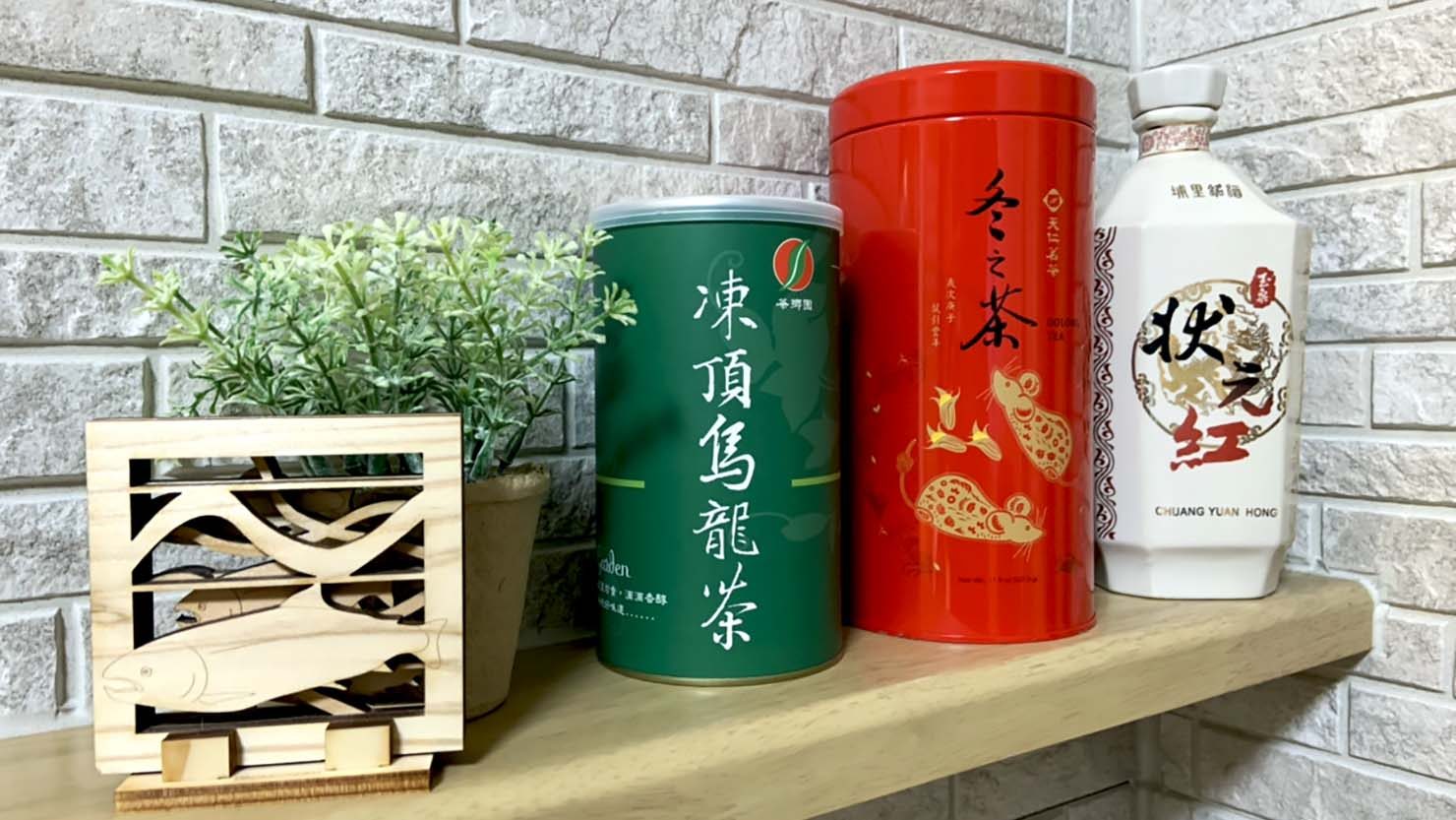 台湾茶と台湾の紹興酒のボトル