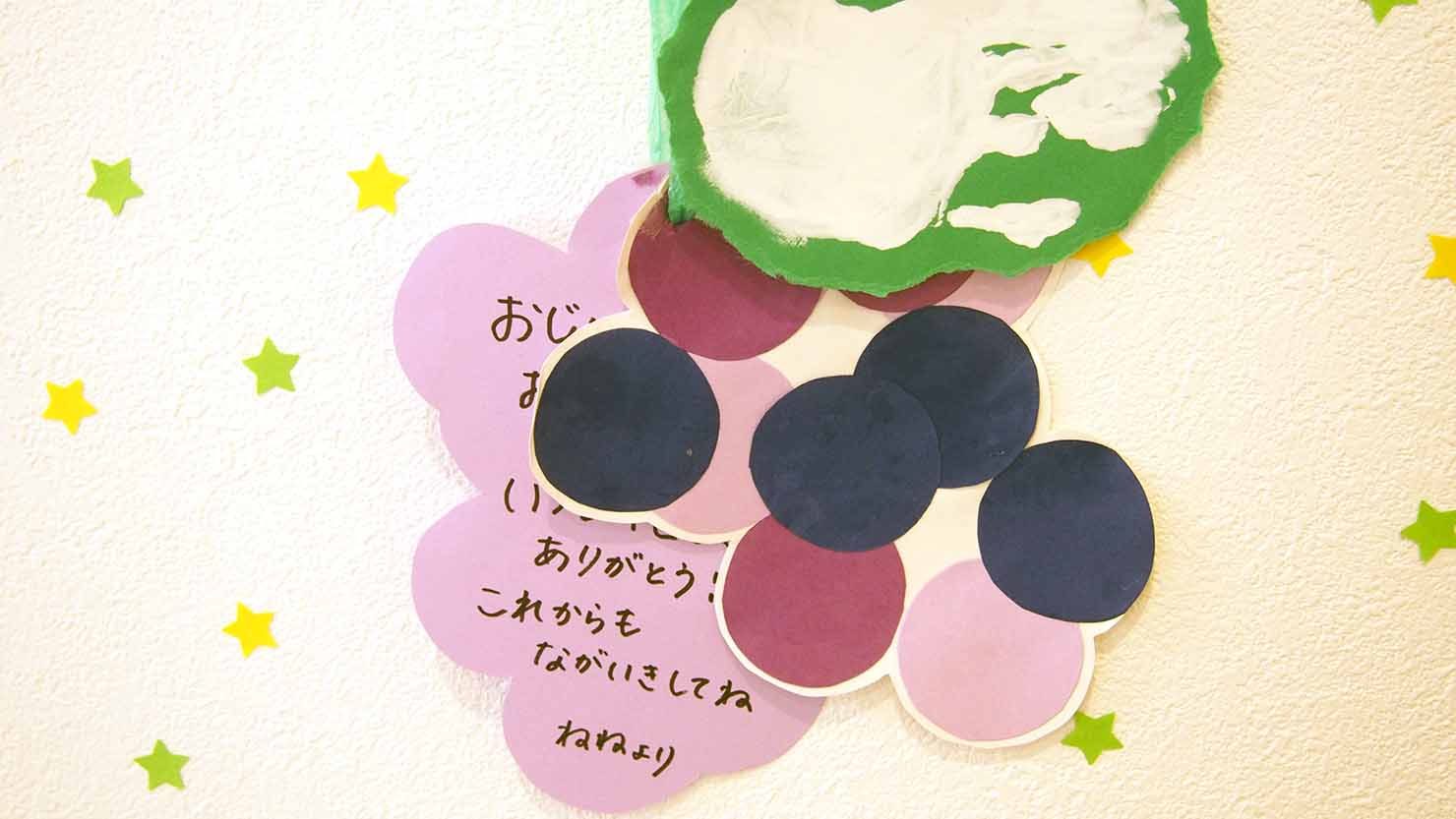 ホームズ 敬老の日にプレゼントを手作りしよう 子どもと作る簡単アイデア5選 暮らし方から物件探し ホームズ 敬老の日にプレゼントを手作りしよう 子どもと作る簡単アイデア5選 暮らし方から物件探し