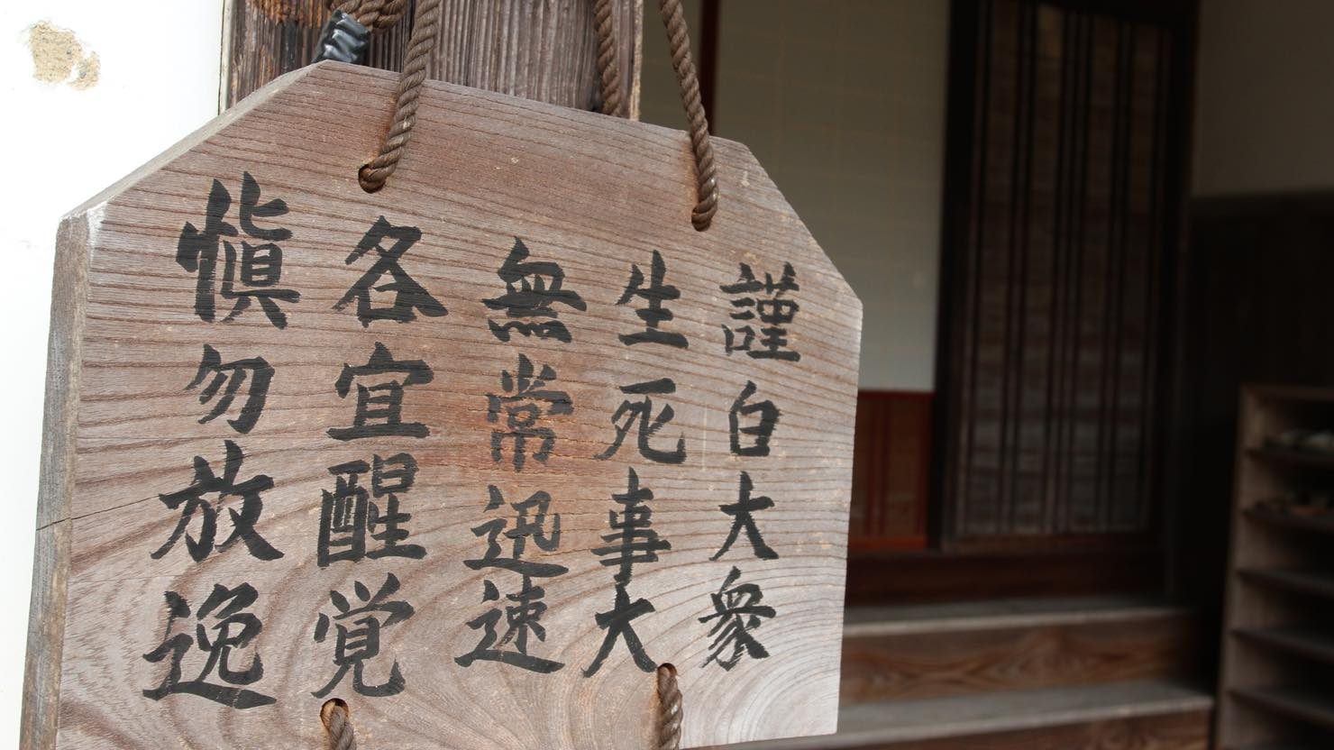 禅の言葉とは何ですか？