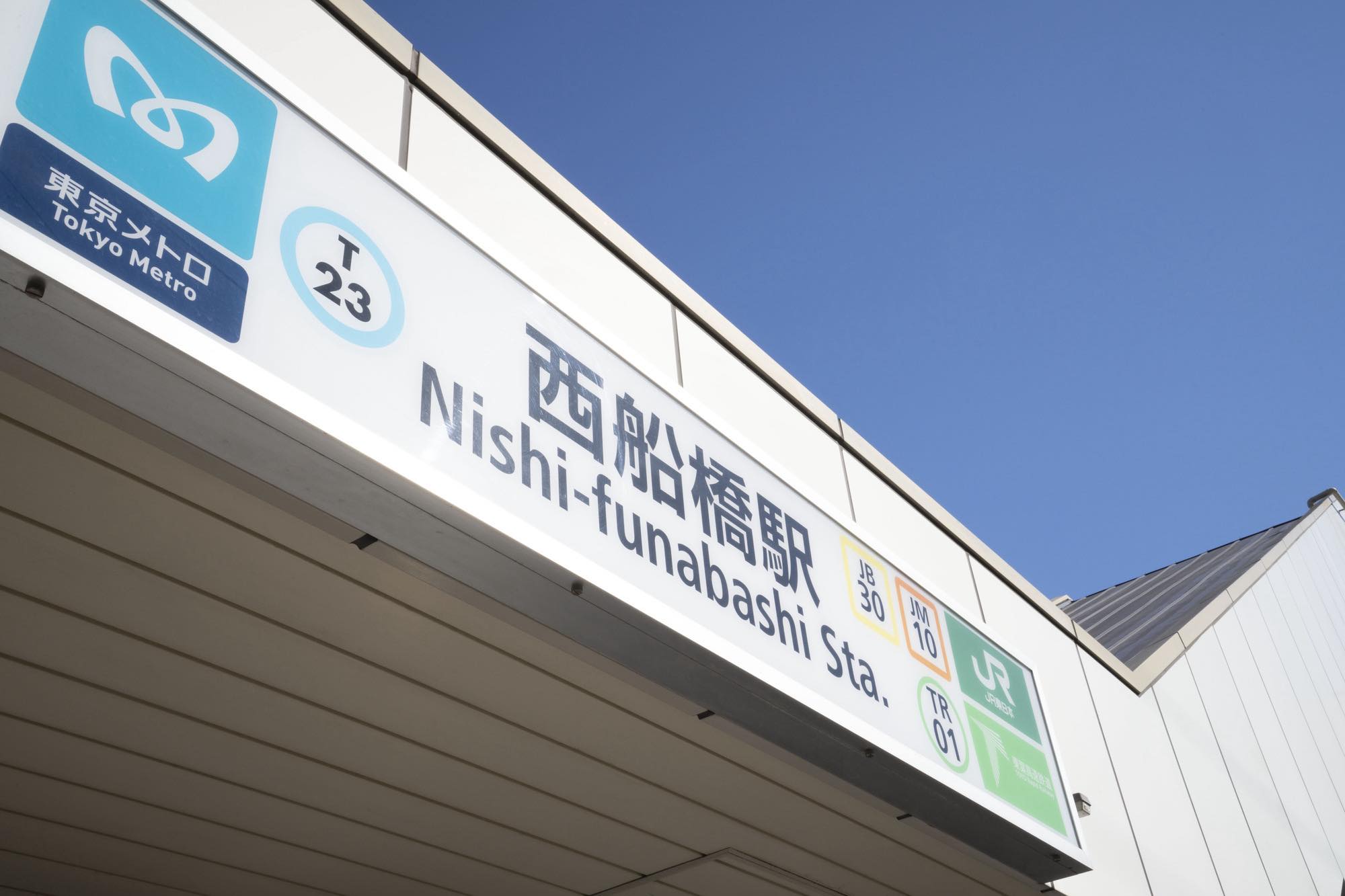 ホームズ 西船橋駅の住みやすさをママ目線で解説 公園や飲食店情報もご紹介 暮らし方から物件探し