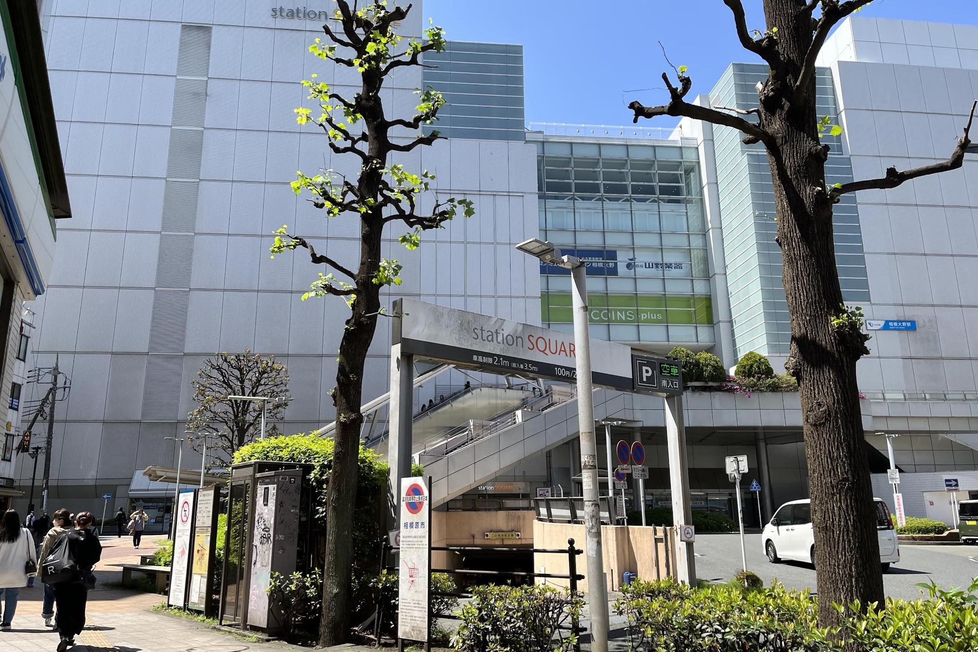 ホームズ 相模大野駅の住みやすさは 在住7年の主婦が語る実際の暮らし事情 暮らし方から物件探し