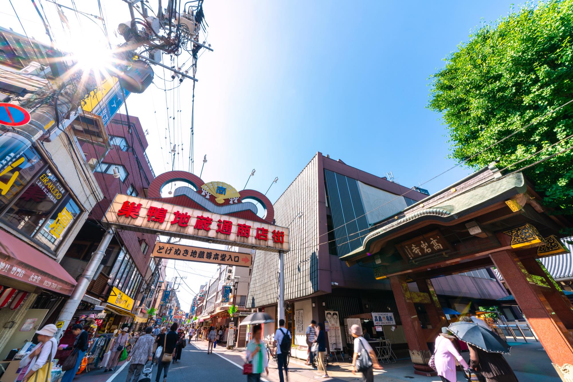 巣鴨 は若者こそ住みやすい街 実際に住んでいる私が魅力を紹介 暮らし方から物件探し 巣鴨 は若者こそ住みやすい街 実際に住んでいる私が魅力を紹介 暮らし方から物件探し