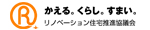 コンテンツ協力:リノベーション住宅推進協議会 コンテンツ協力:リノベーション住宅推進協議会